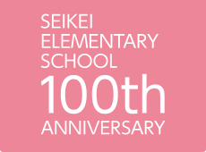 SEIKEI ELEMENTARY SCHOOL 100th ANNIVERSARY
