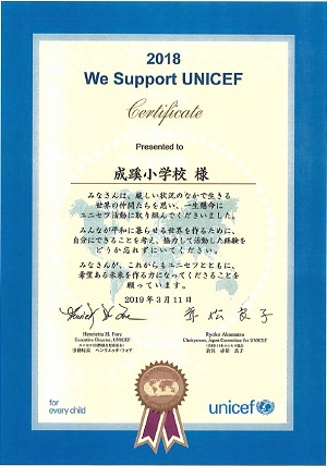 「We Support UNICEF」賞をいただきました
